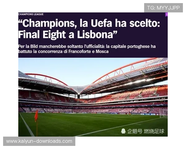 欧足联讨论欧冠客场球票限价，2026赛季或实施新规