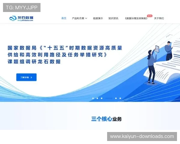 本季度技术联盟确立元数据交换标准 促进了体育赛事视听技术中台的无缝集成能力